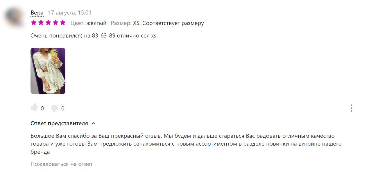 Как работать с отзывами на Wildberries | Пикабу