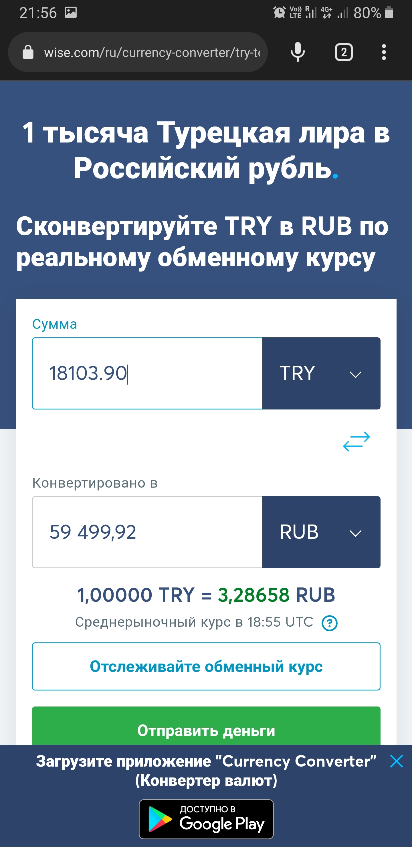 Курс валют | Пикабу