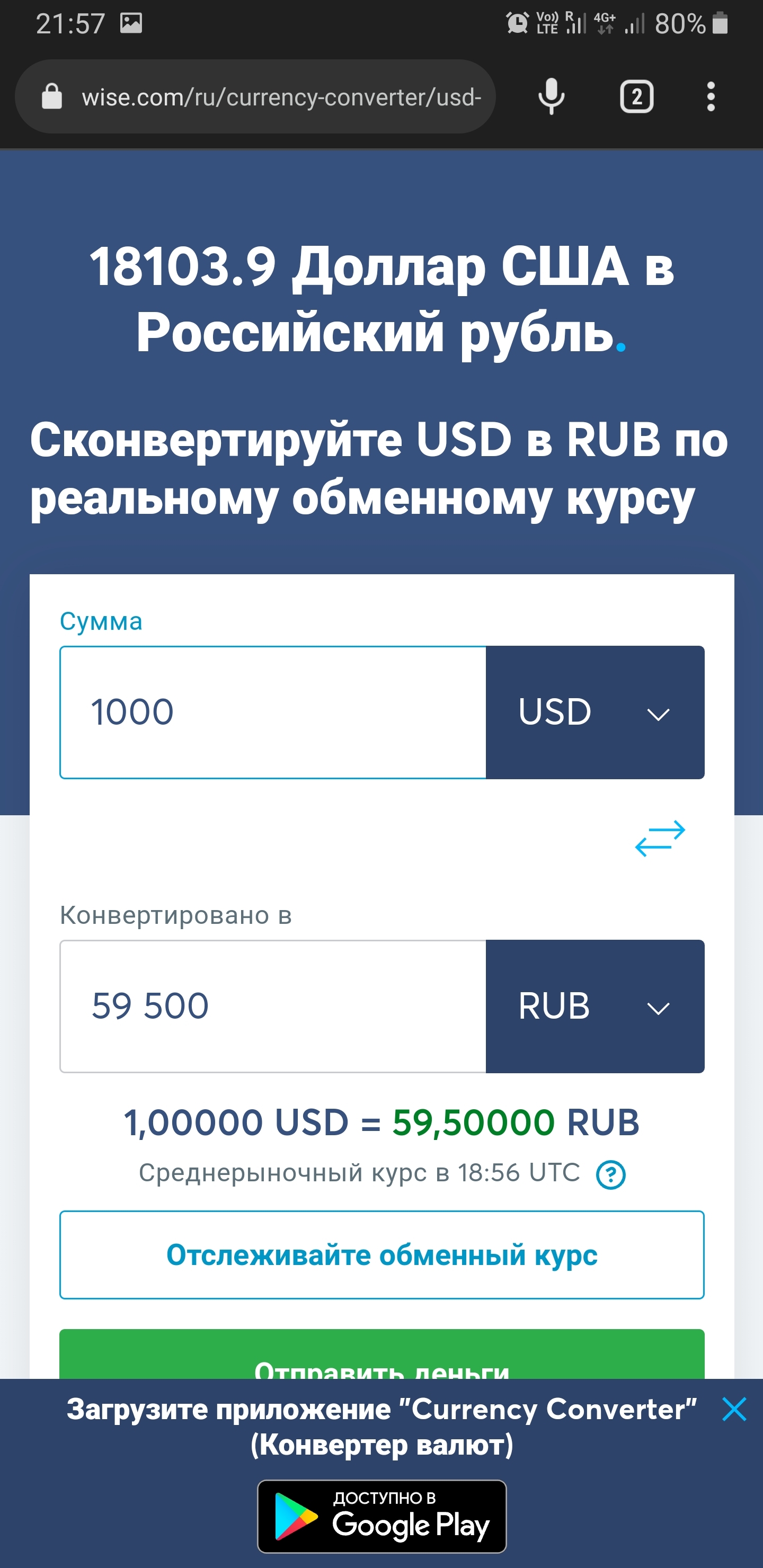 Курс валют | Пикабу