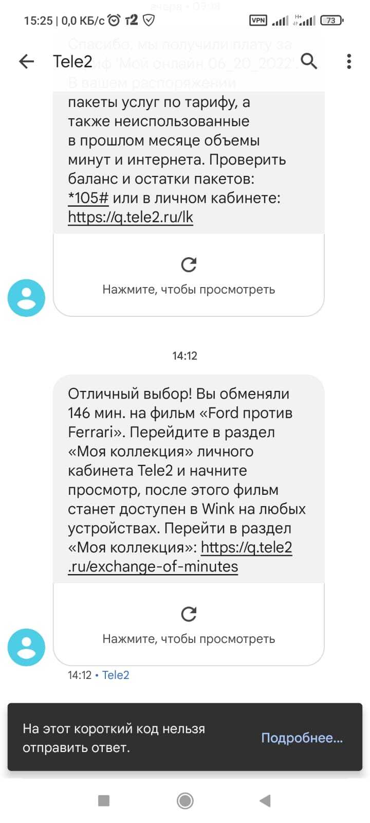 TELE2 придумали очередной способ воровства. Пока ты (спал) жрал... | Пикабу