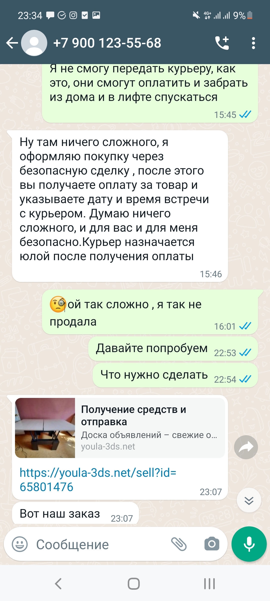 Юла мошенники | Пикабу