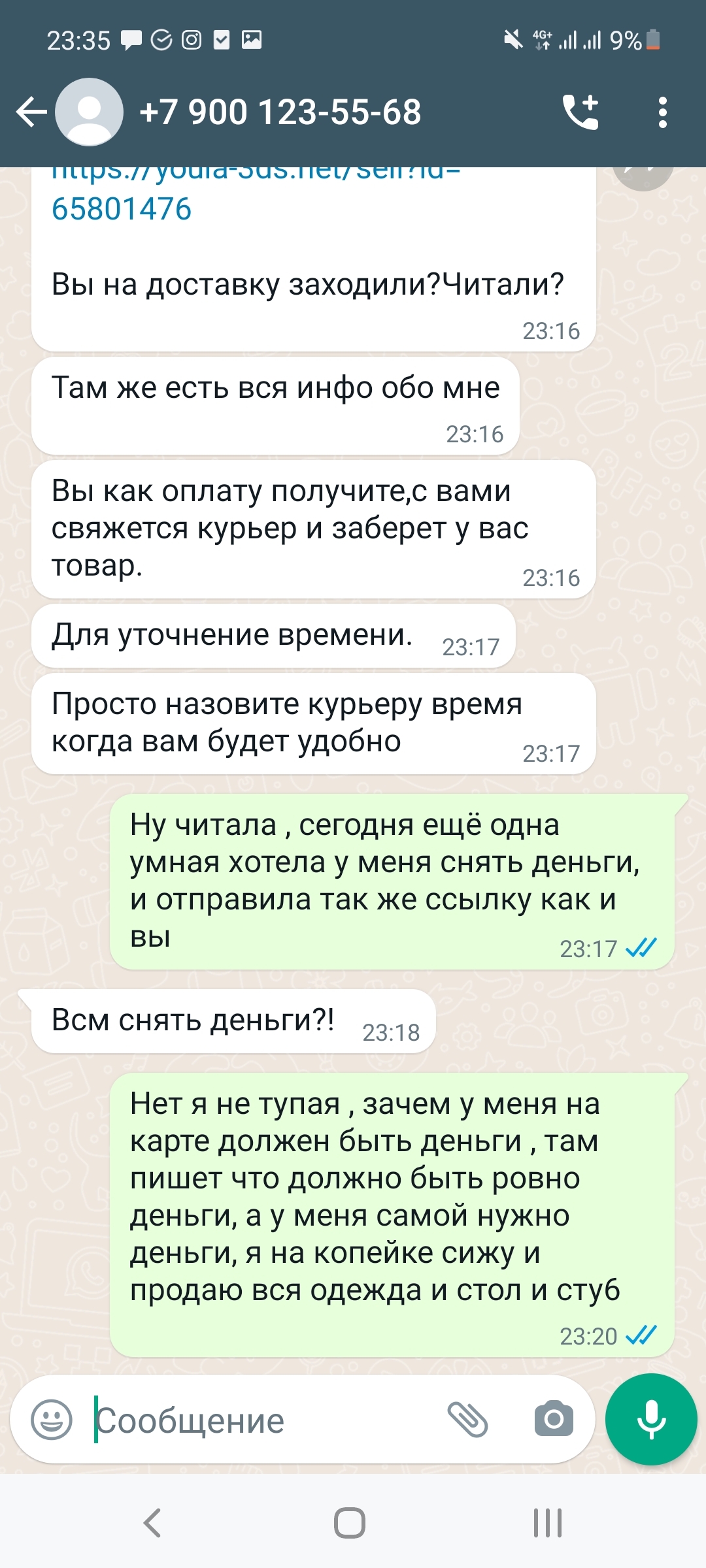 Юла мошенники | Пикабу