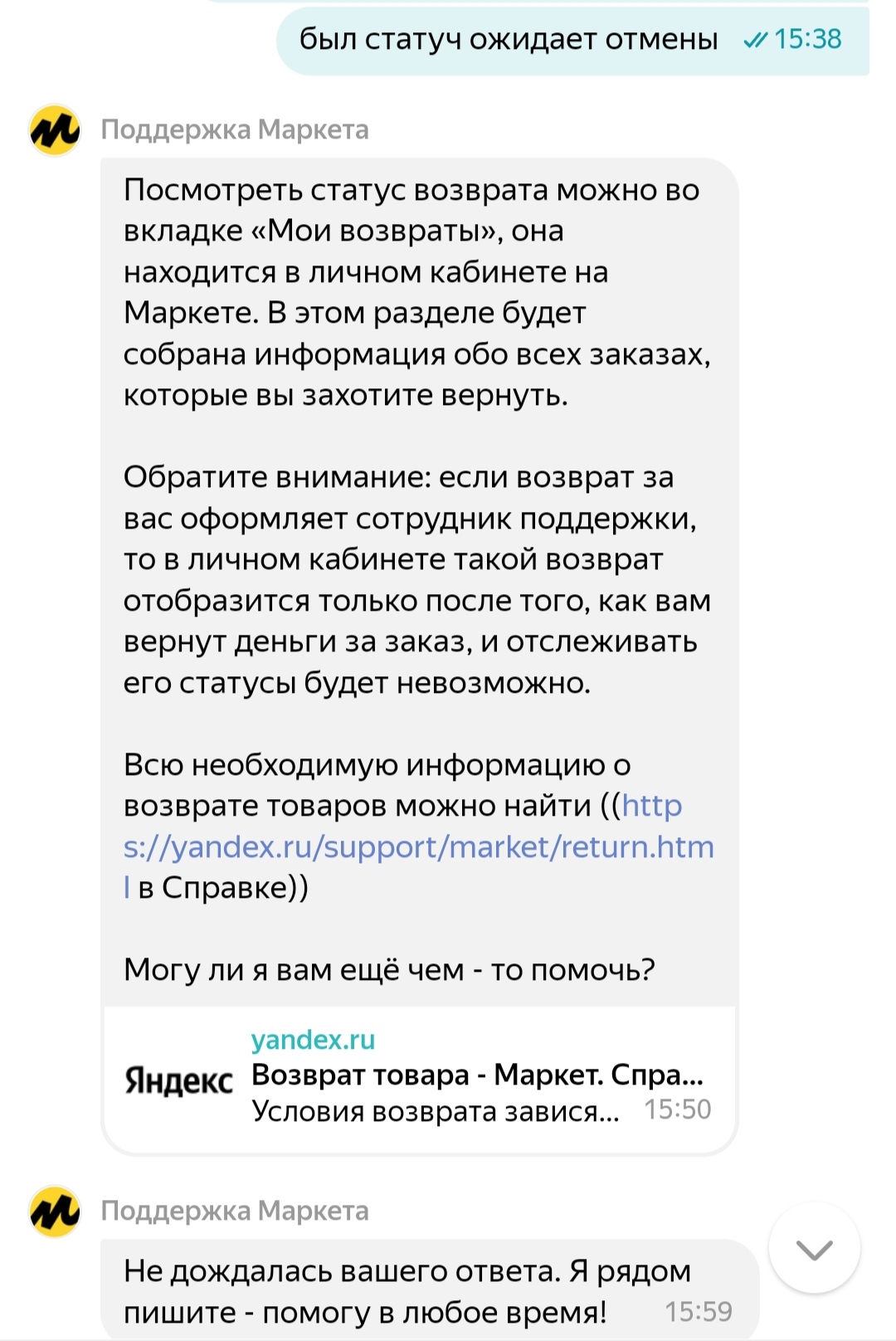 Опыт покупки в Яндекс Маркете в рассрочку от Яндекс Сплит | Пикабу