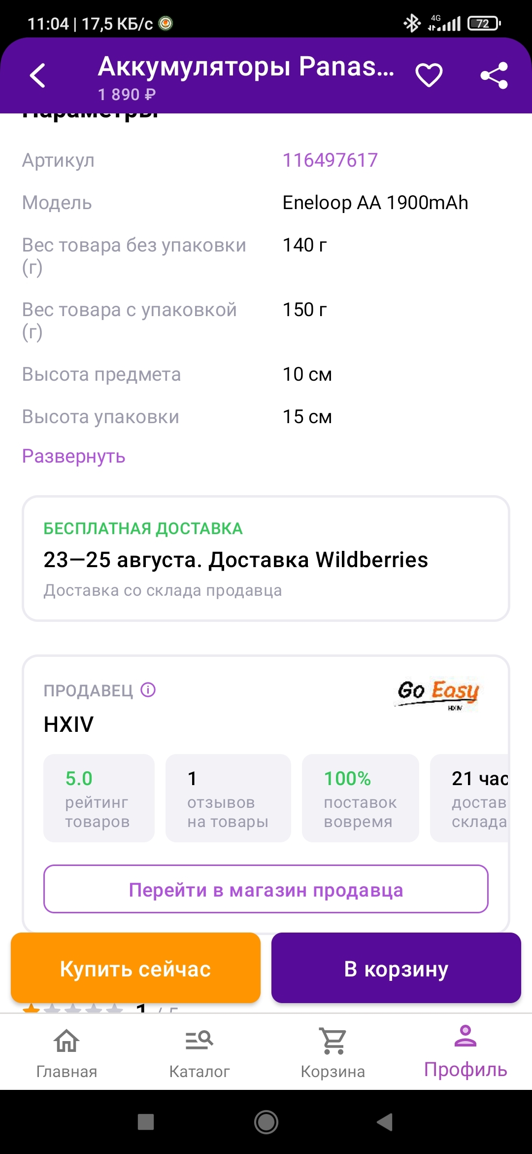 Новый бизнес от Wildberries - Остап Бендер завидует! | Пикабу