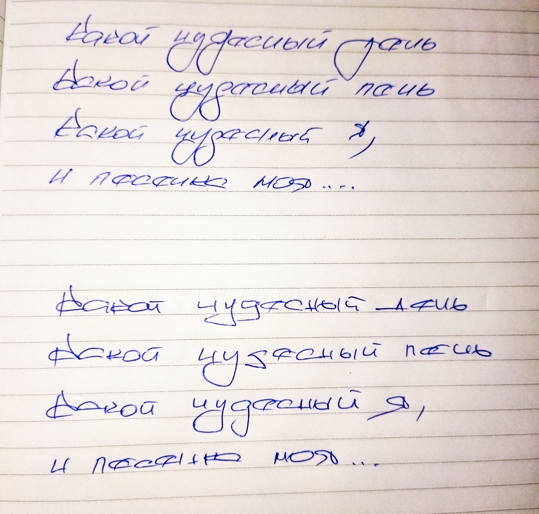 Ответ на пост «Красивый почерк шариковой ручкой (Каллиграфия)» | Пикабу