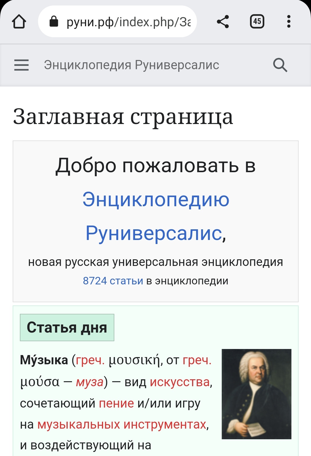 Аналог Википедии в России.