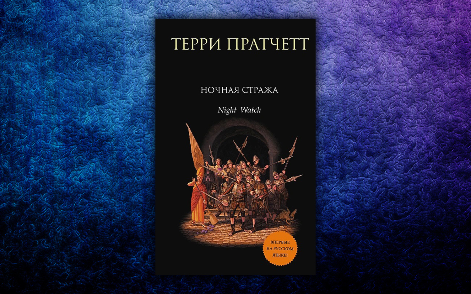 Фантастика и фэнтези, где герои сталкиваются с серийными убийцами | Пикабу