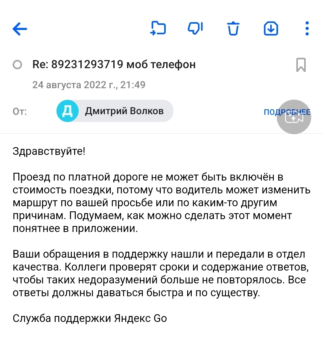 Яндекс такси, 400 рублей деньги или не деньги? (Дали ответ от Яндекс, пока  ничего не понятно) | Пикабу