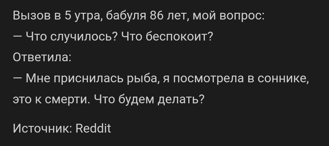 Сонник | Пикабу