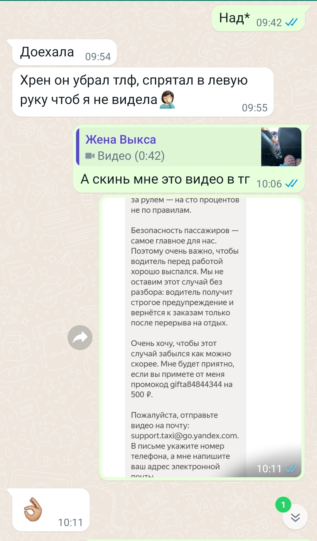 О мудаках в такси или почему не надо пользоваться экономом | Пикабу