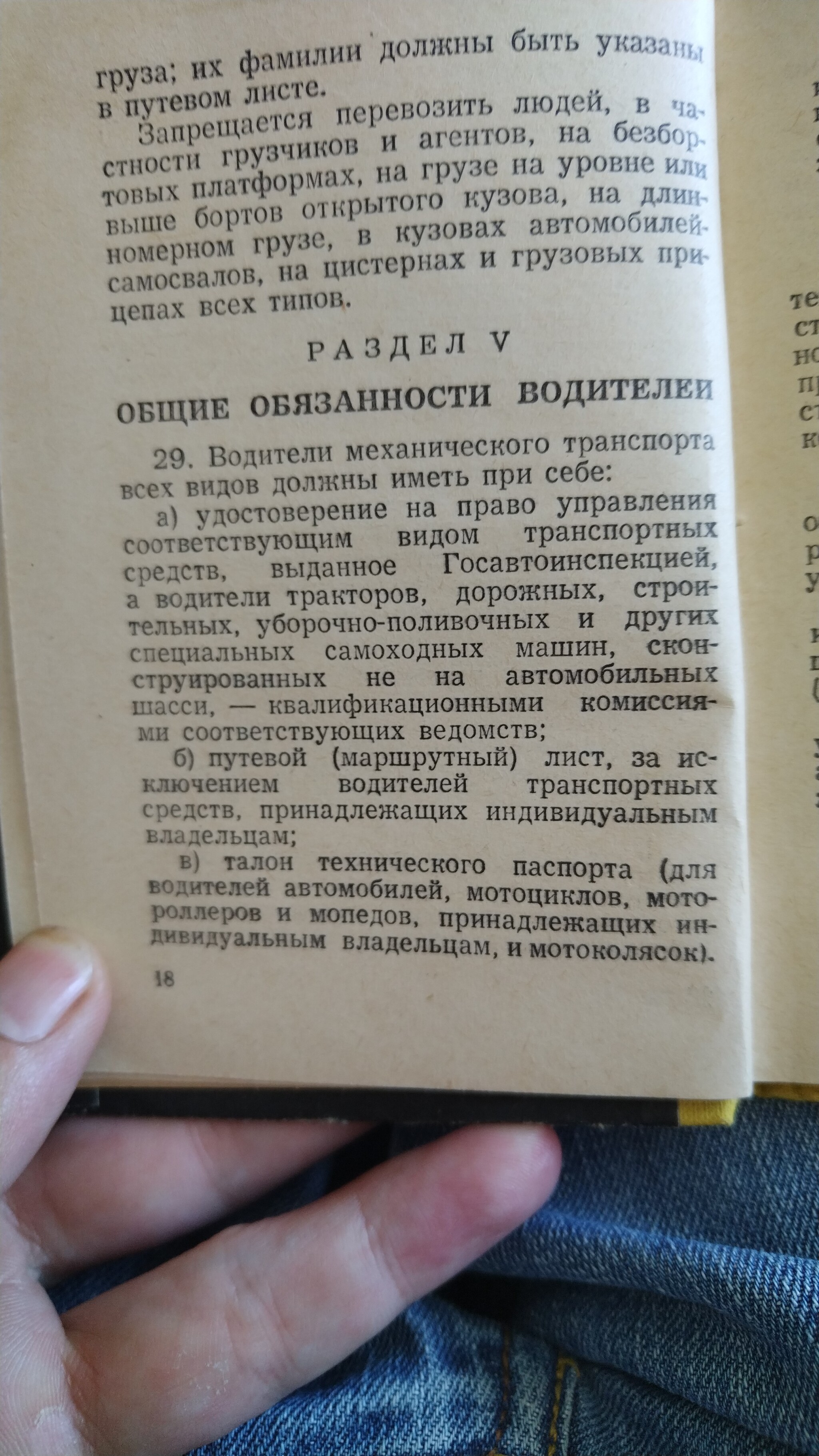 Правила ПДД. Как их придумывали | Пикабу