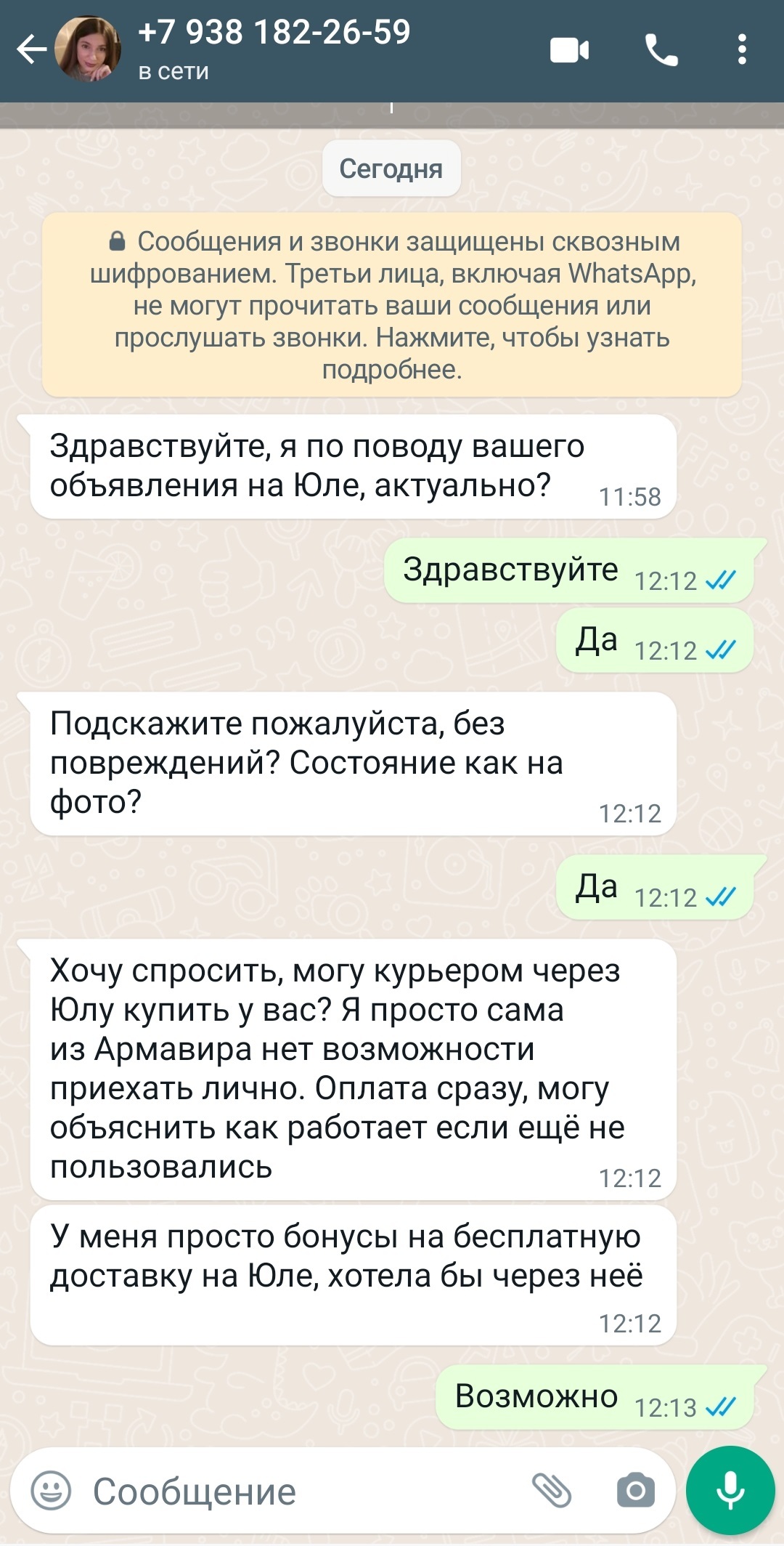 Мошенник психанул... | Пикабу