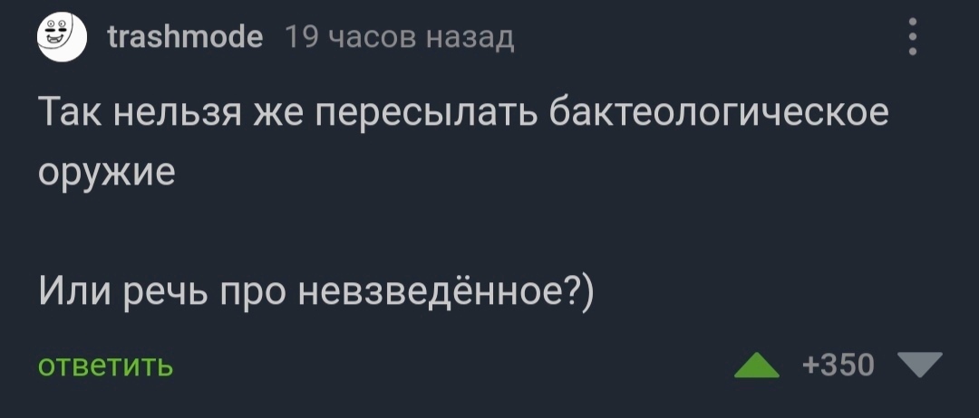 Почта | Пикабу