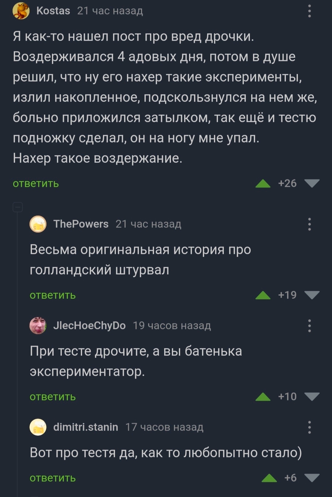 Переспала с зятем