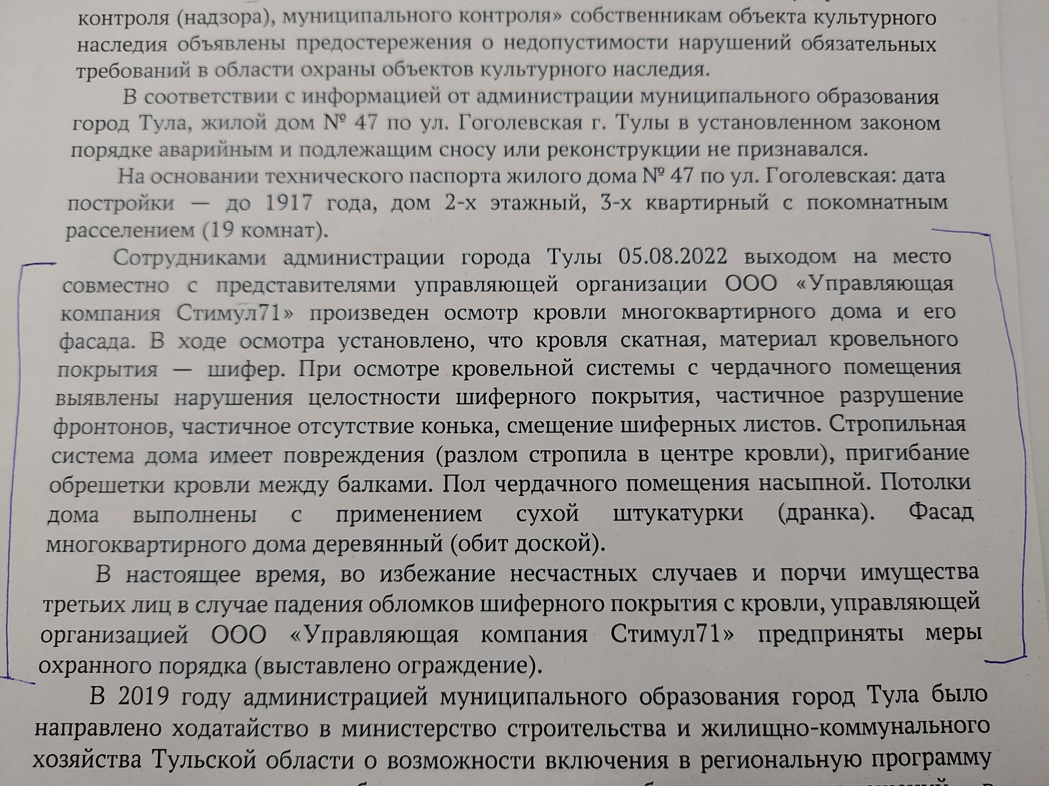 Абсурдные выводы городской администрации | Пикабу