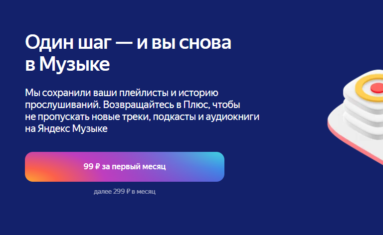 Яндекс музыка забавляет | Пикабу