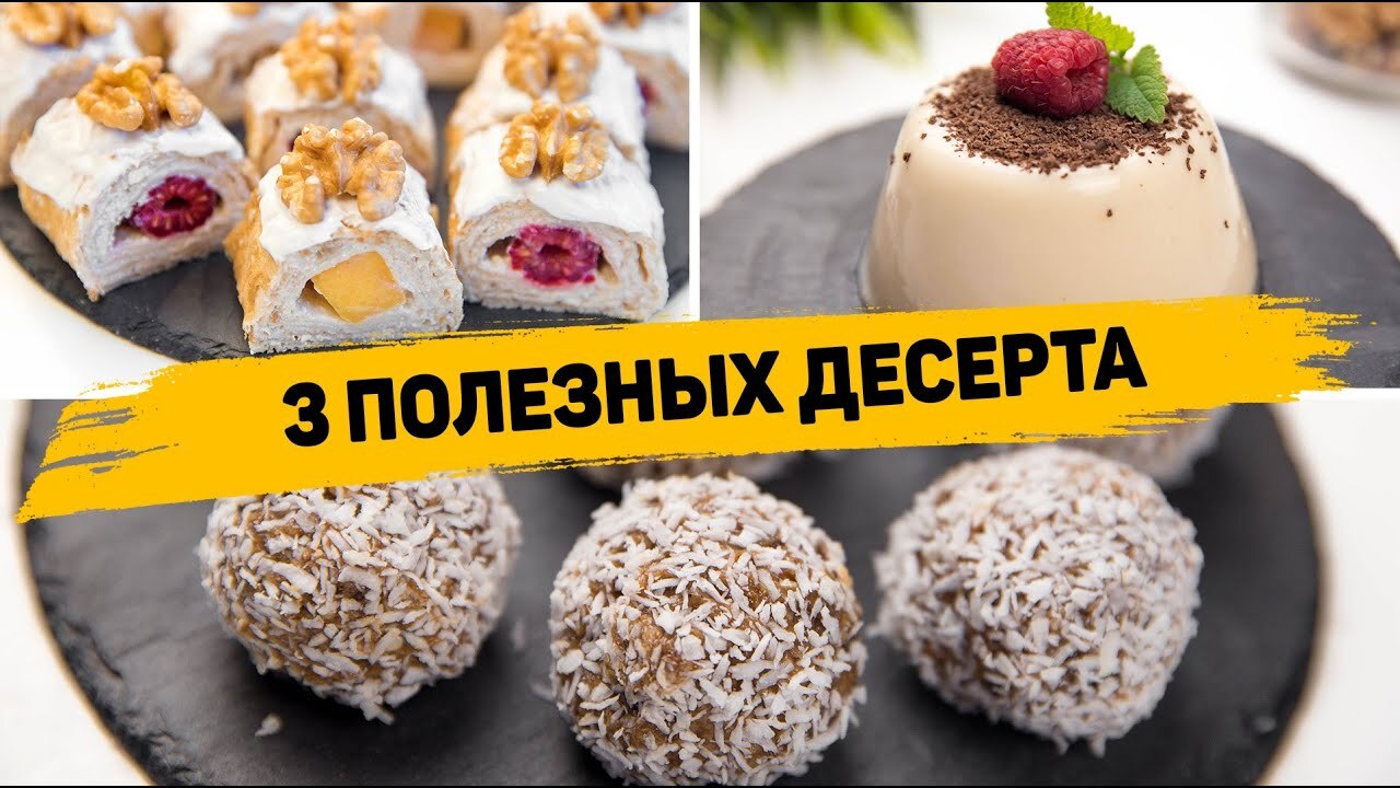 Вкусные пп десерты без сахара для похудения | Пикабу