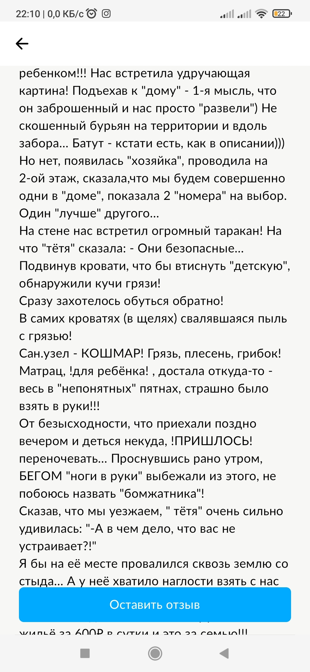 Авито, навязчивое приглашение в Крым, или новый вид мошенничества | Пикабу