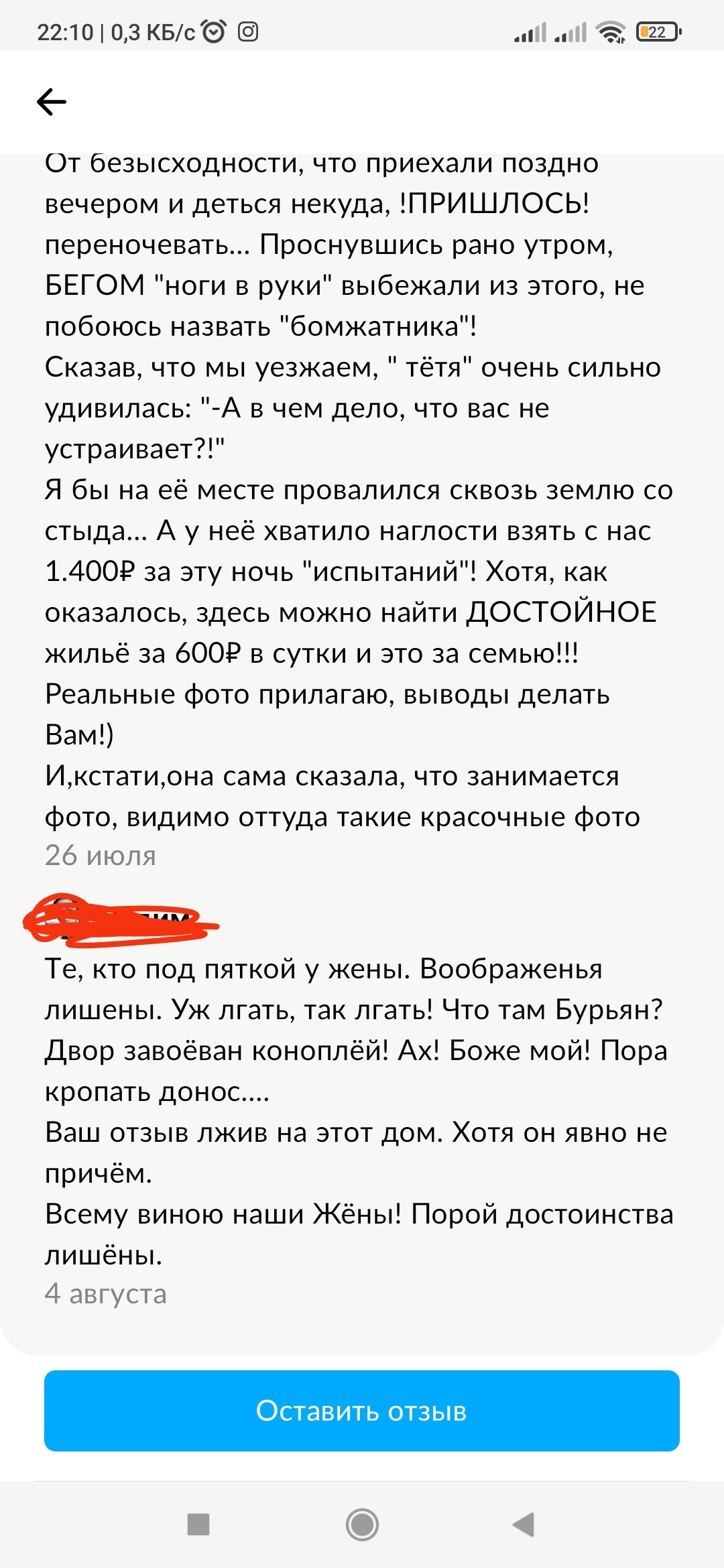 Авито, навязчивое приглашение в Крым, или новый вид мошенничества | Пикабу