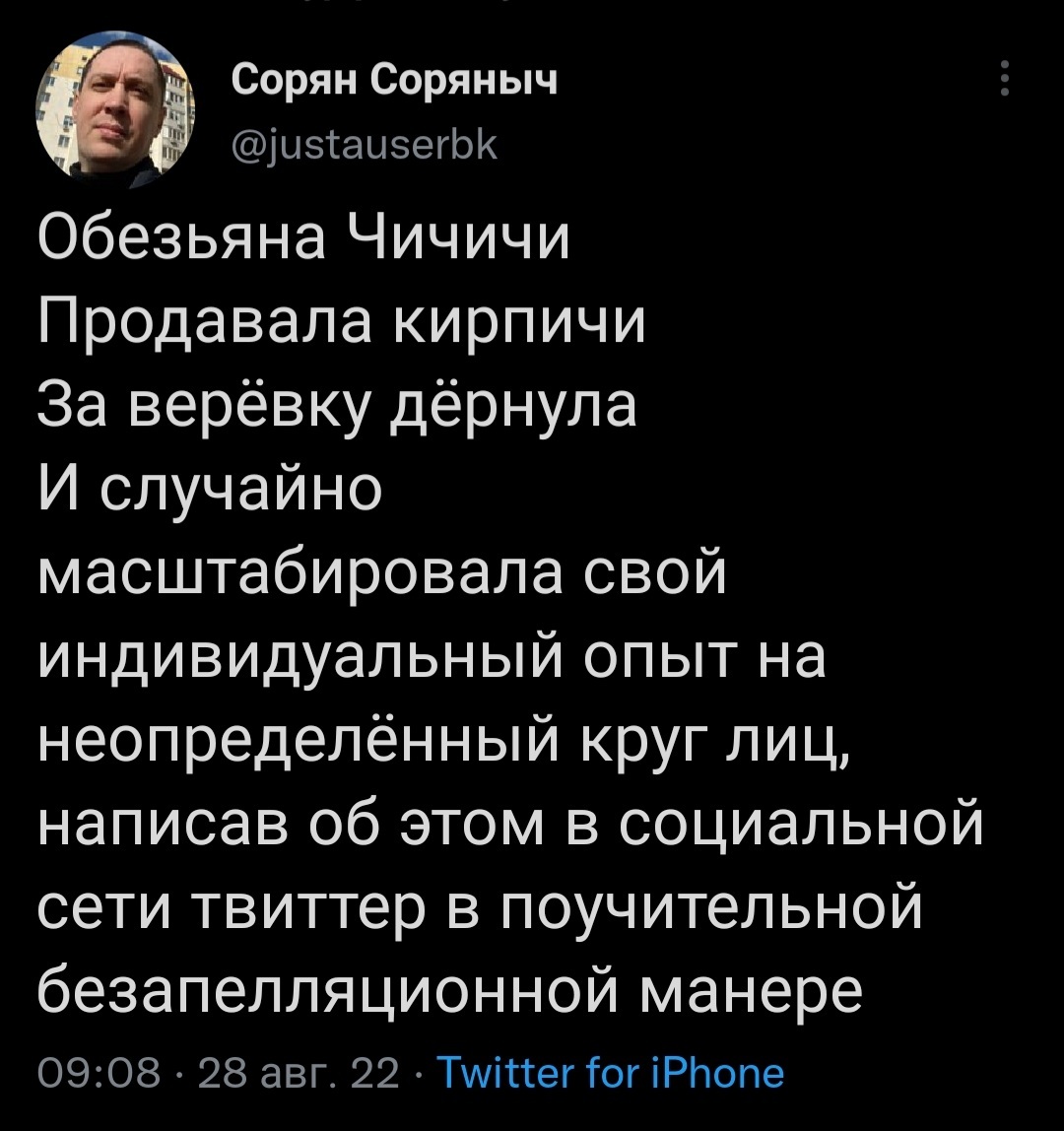 Шуточные стихи про обезьяну