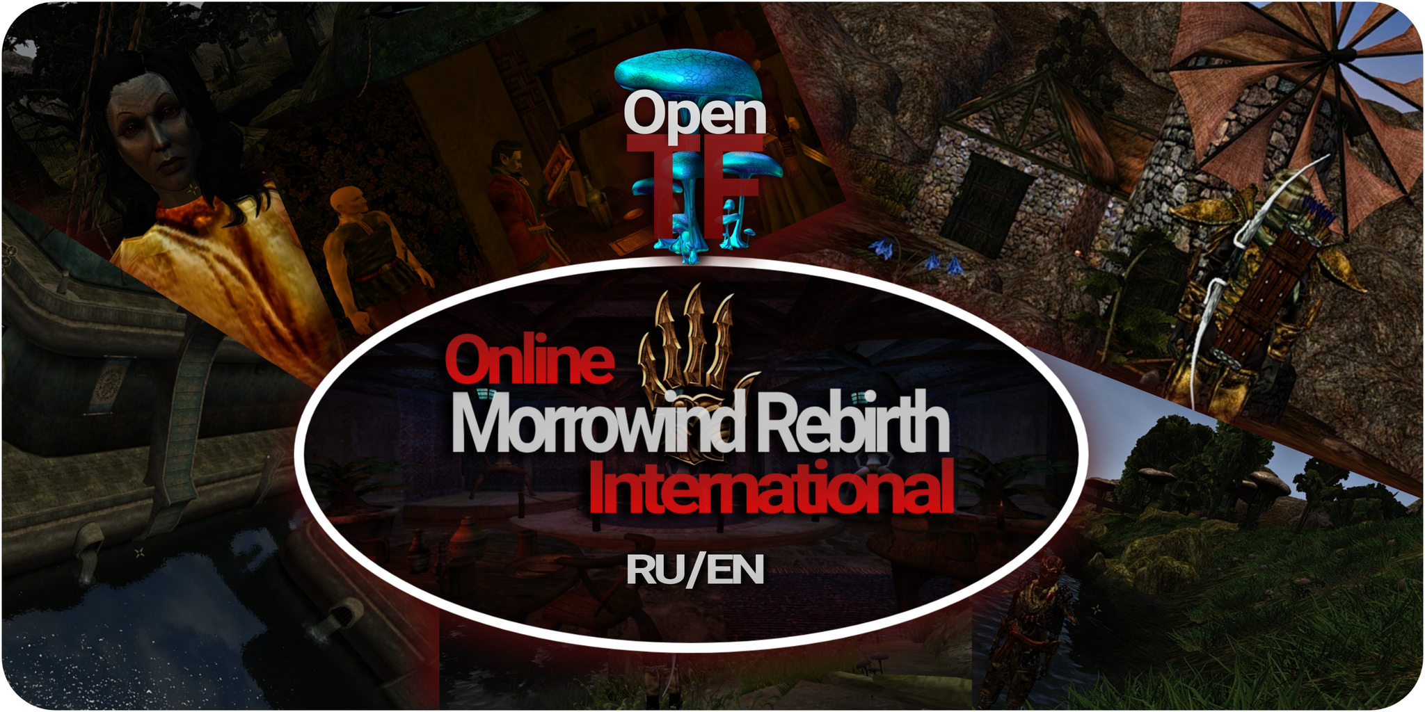 Morrowind Rebirth v5.9 Online v1 - Попробуй Возрождение Морровинда на вкус  (желательно вместе с друзьями) EN/RU Win/And | Пикабу