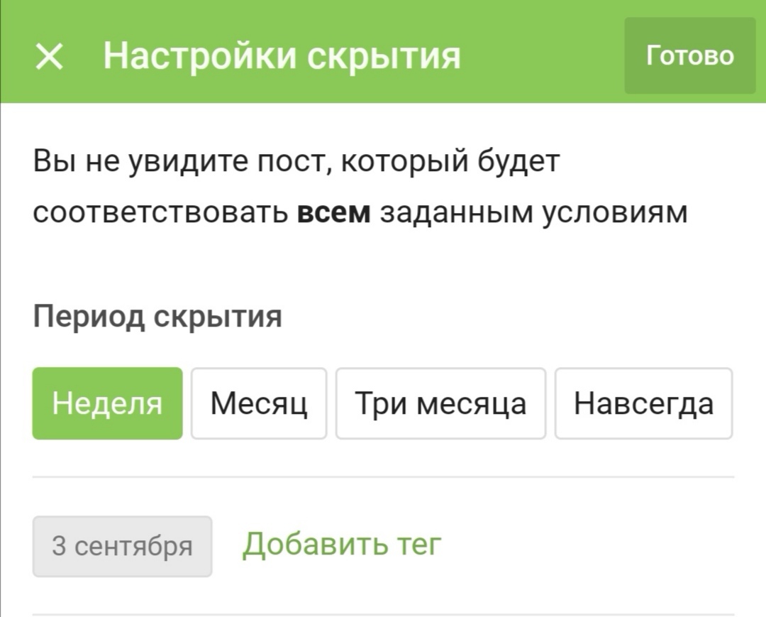 3 сентября, пора | Пикабу