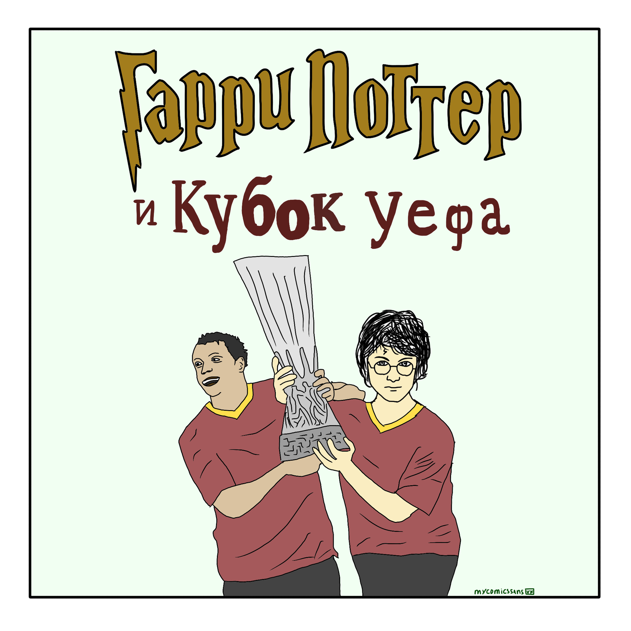 Гарри Поттер | Пикабу