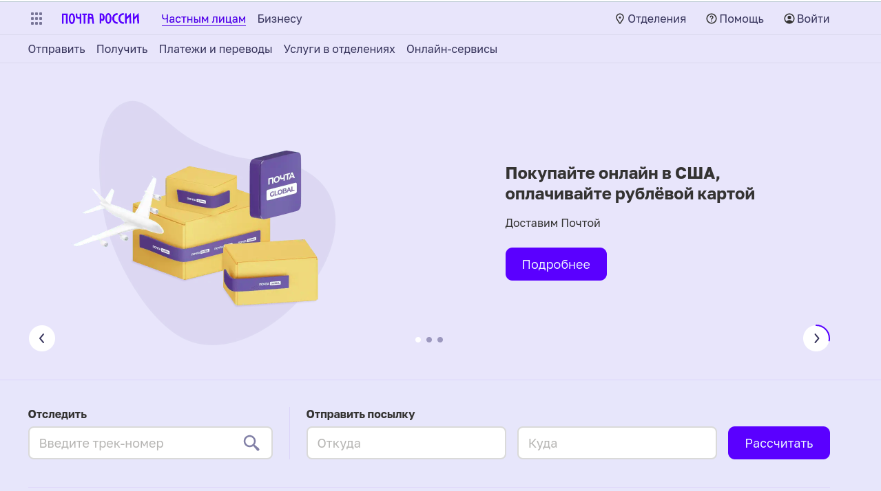 Суть почты РФ не меняется: Pochta Global или не повторяйте моих ошибок, НЕ  РЕКОМЕНДУЮ если не хотите потерять время и, возможно, деньги | Пикабу