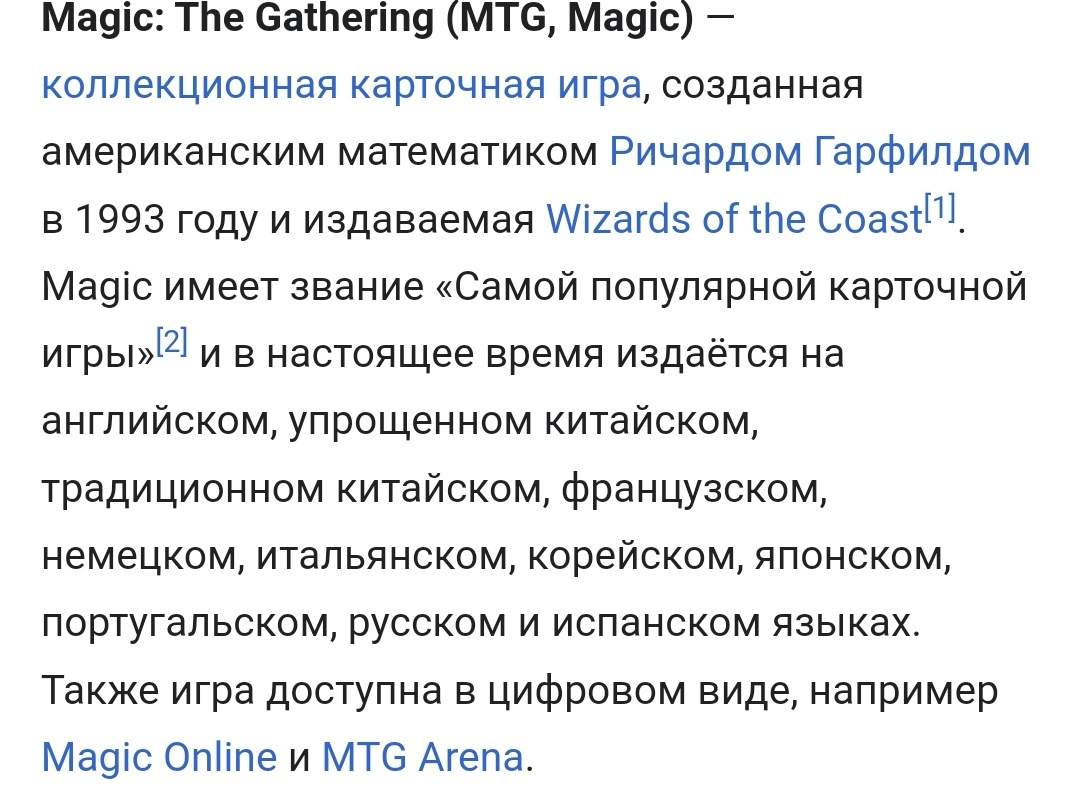 Арагорн в игре magic the gathering arena | Пикабу