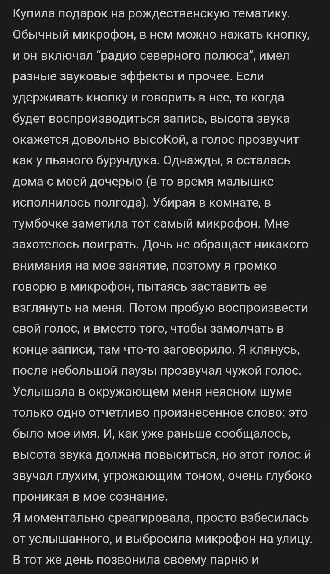 шум в доме стоял невероятный и никто не обратил внимания на тихие шаги снаружи (99) фото