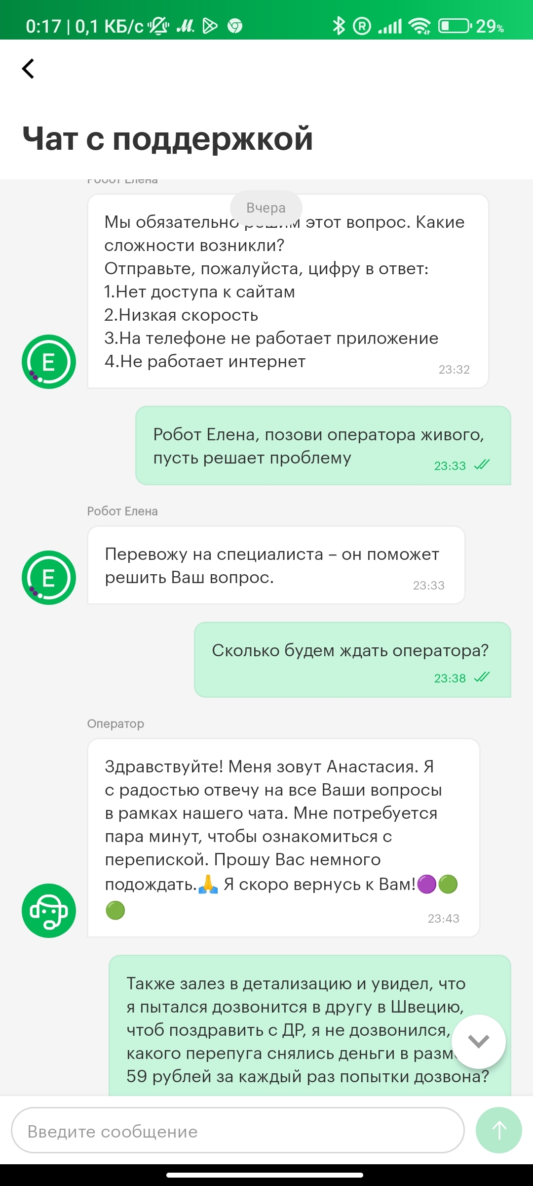 МегаФон - днище!!! А Крым оказывается это Украина | Пикабу