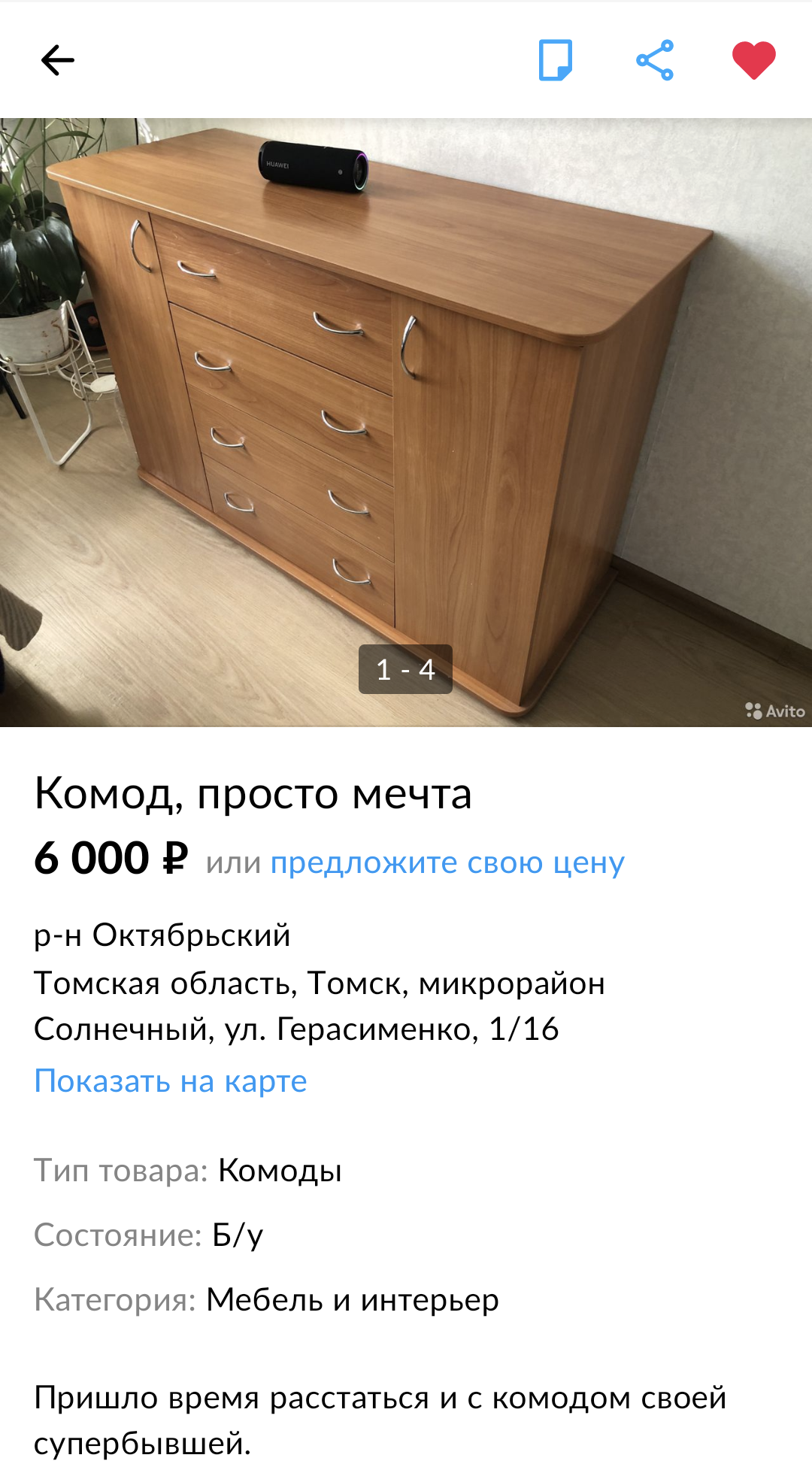 Продам комод | Пикабу