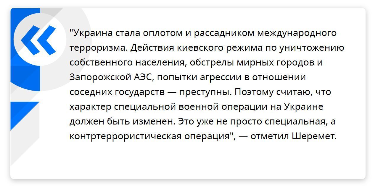 Депутат Госдумы Шеремет призвал изменить статус СВО на Украине на  контртеррористическую | Пикабу