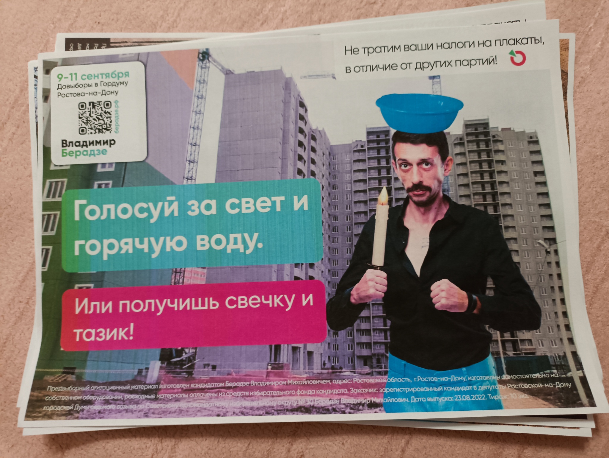 Кандидат от народа | Пикабу