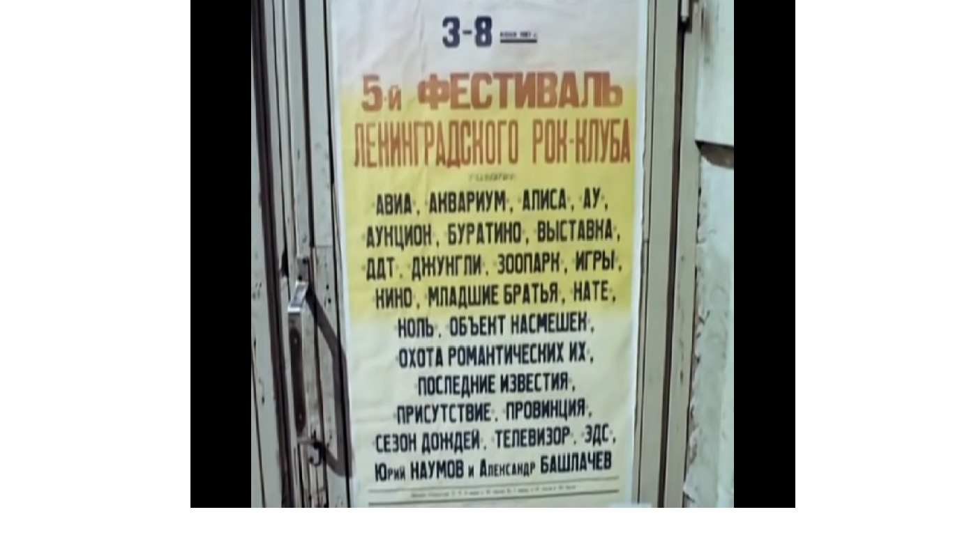 Рок афиша 80-е | Пикабу