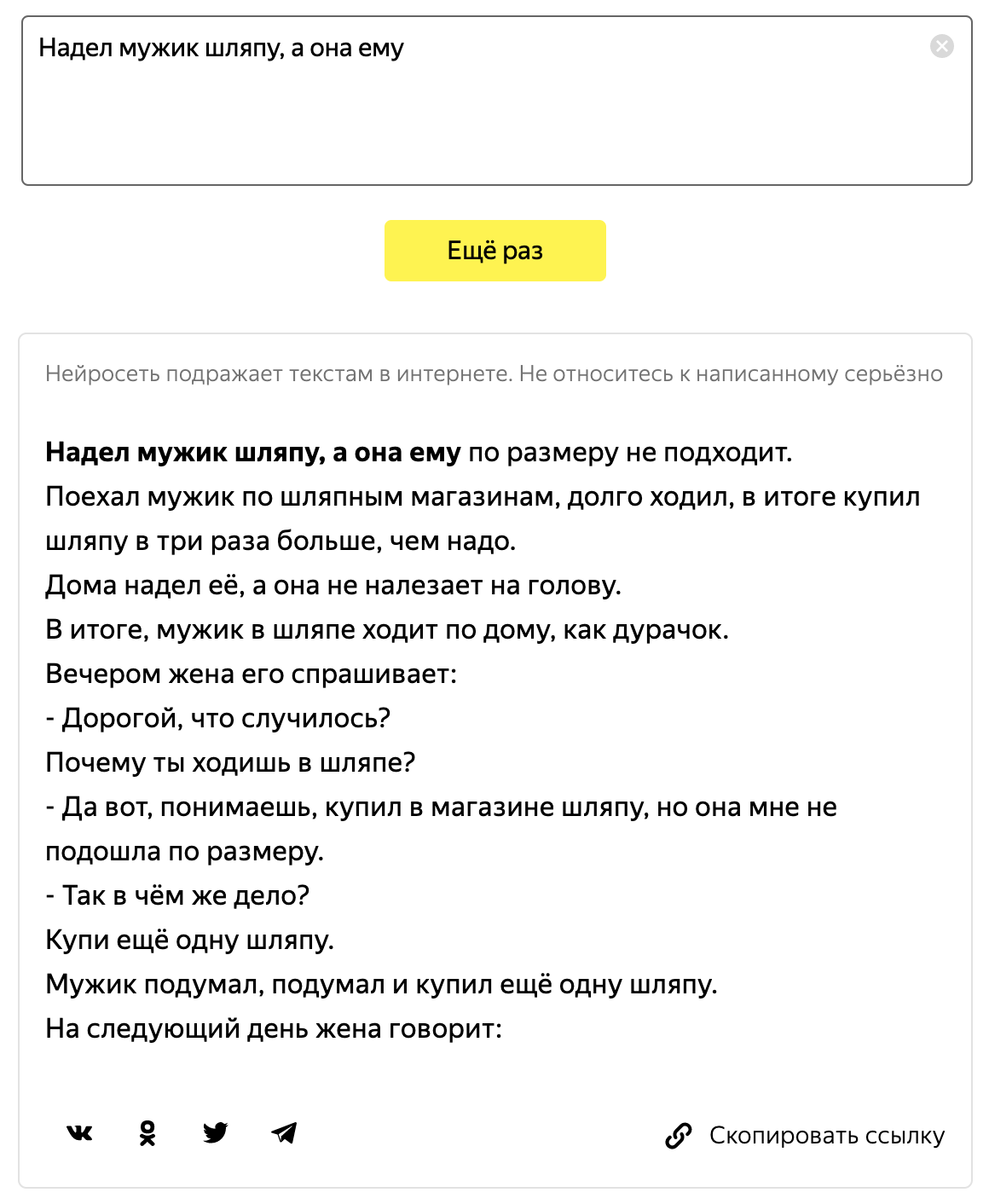 Ответ на пост «Одному программисту ведомо что в голове у нейросети» | Пикабу