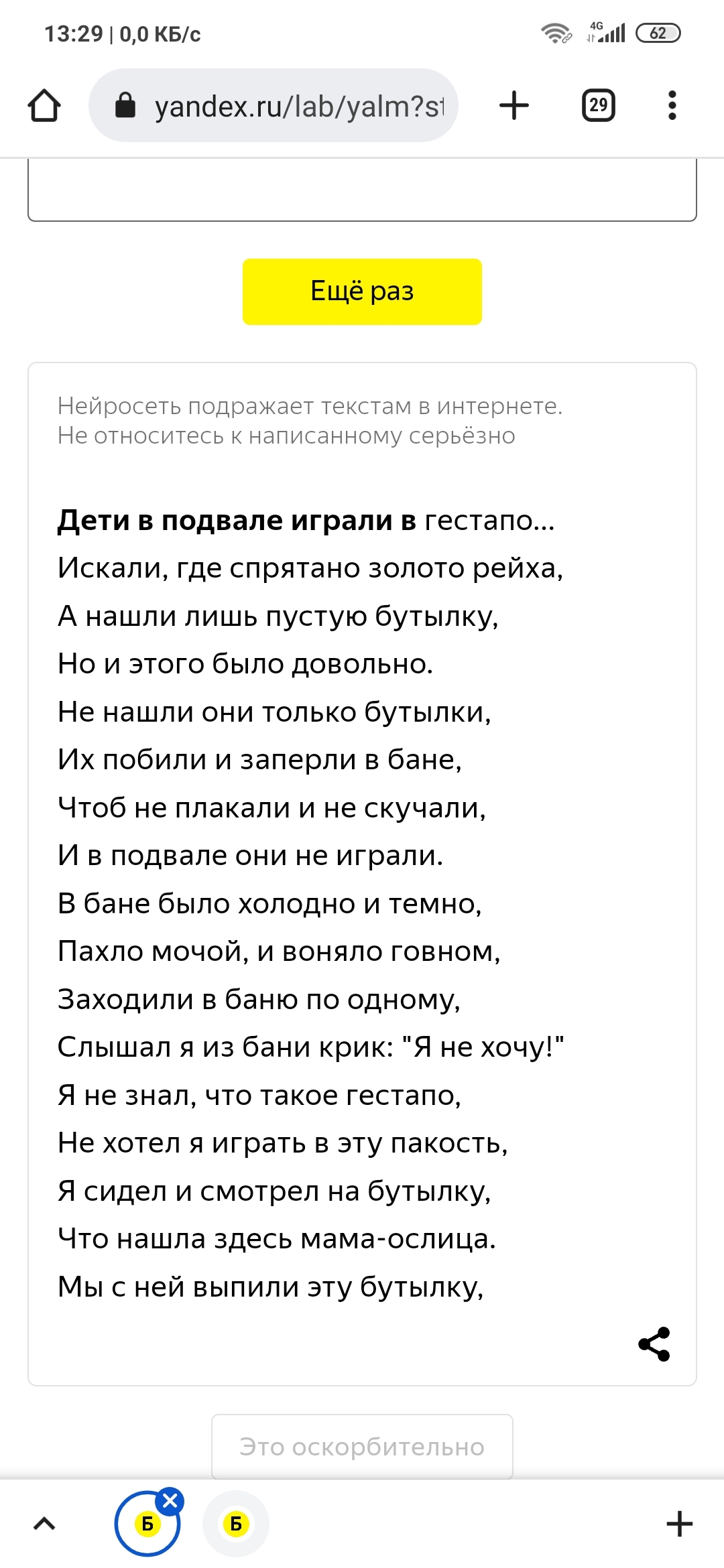 Ответ на пост «Одному программисту ведомо что в голове у нейросети» | Пикабу