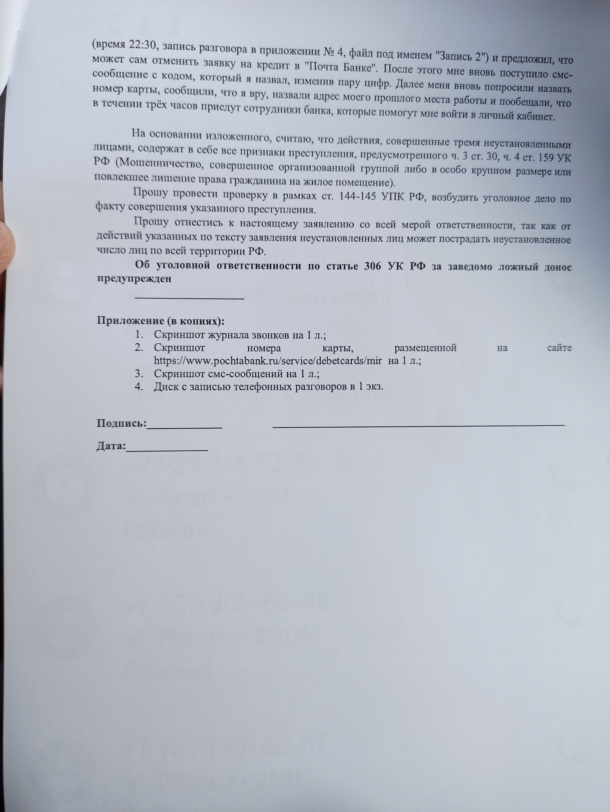 Продолжение поста «Как я трёх дегенератов-мошенников час за нос водил  (видео внутри)» | Пикабу