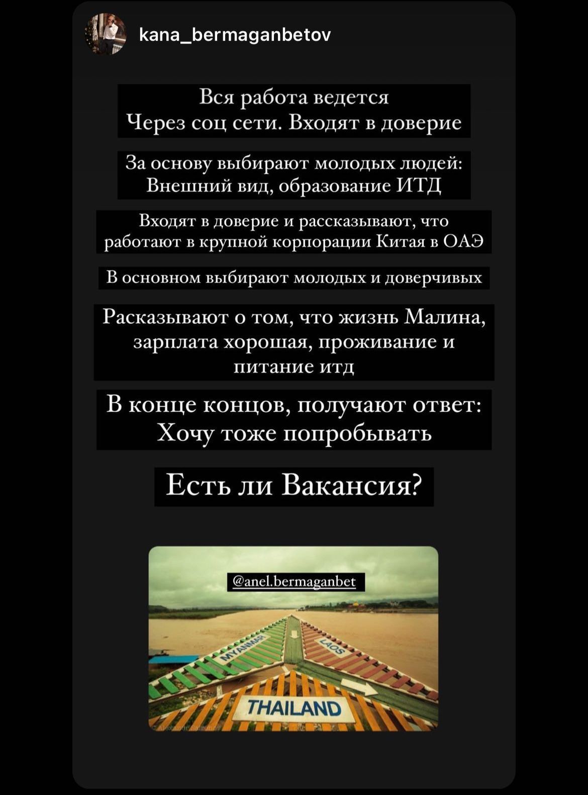 Помните девушку, попавшую в рабство в 