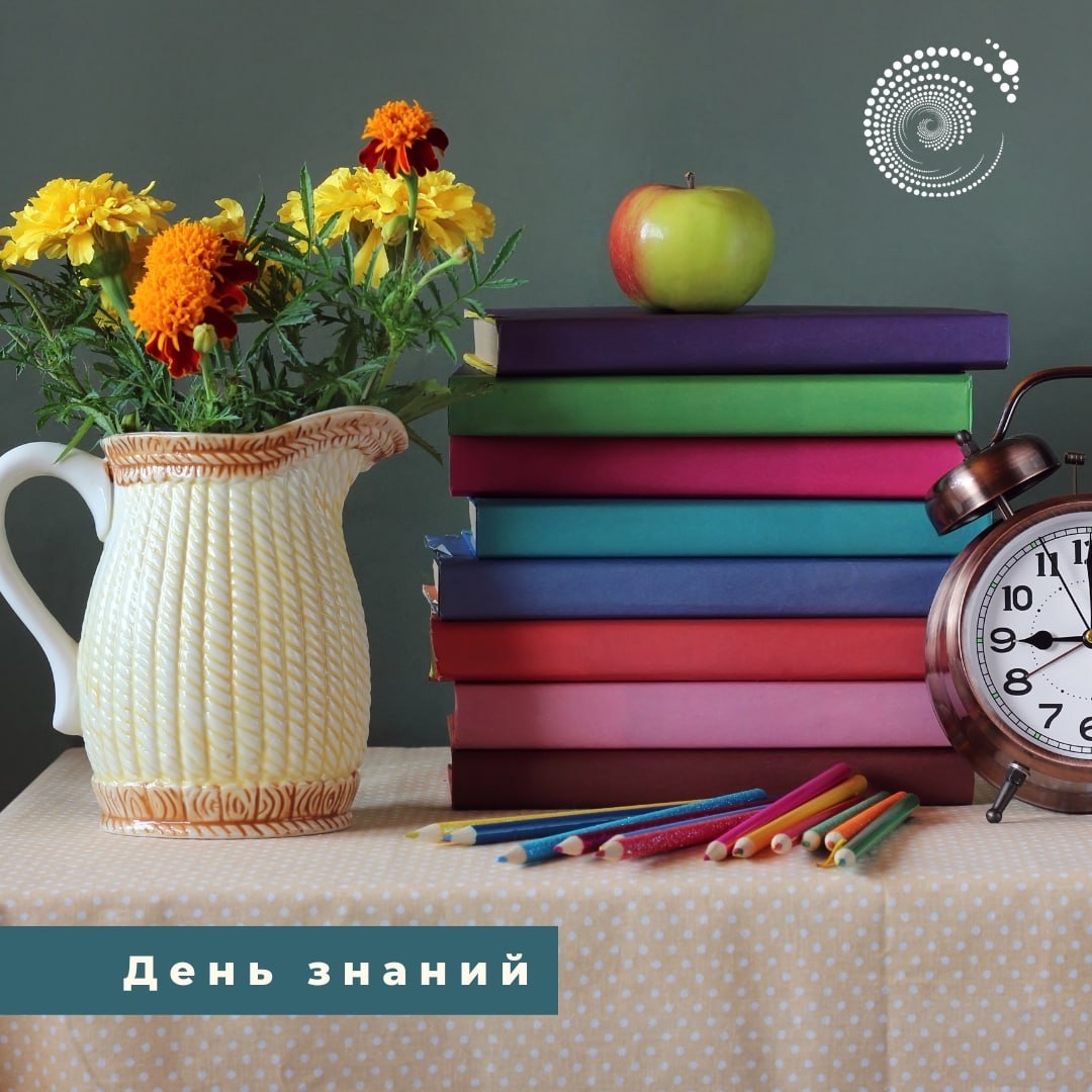 День знаний | Пикабу