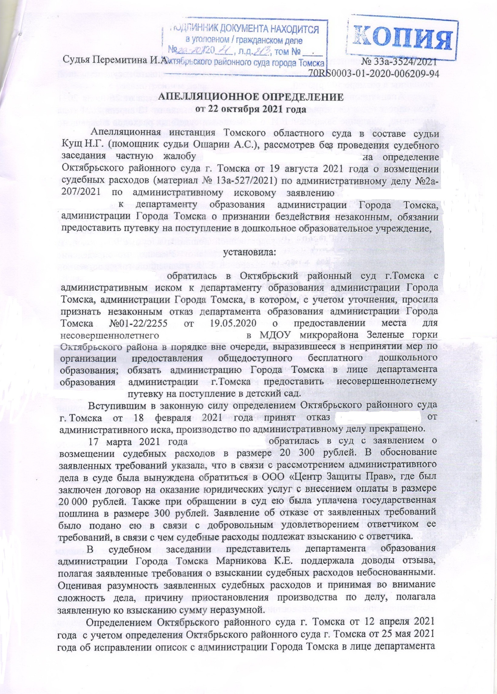 Взыскание судебных расходов | Пикабу