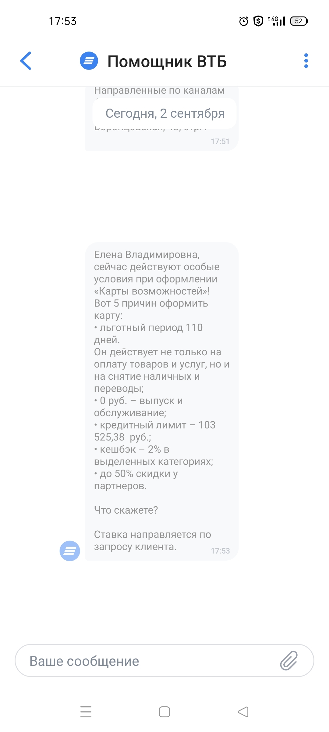 ВТБ оформили поручителем по кредиту без моего ведома. Прошу помощи, как  дальше действовать? | Пикабу