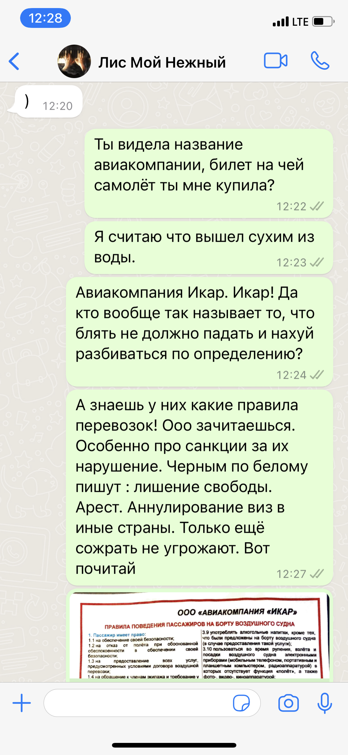 Ну ты грёбаный Гудини - открыл новую авиакомпанию. Но когда ты выбирал  название, чем ты думал? | Пикабу