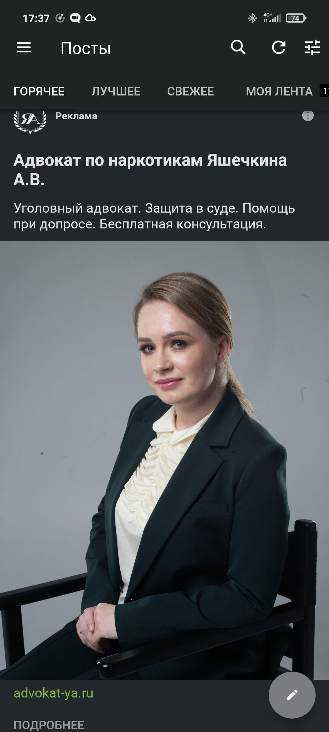 Ответ на пост «Родина тебя слышит» | Пикабу