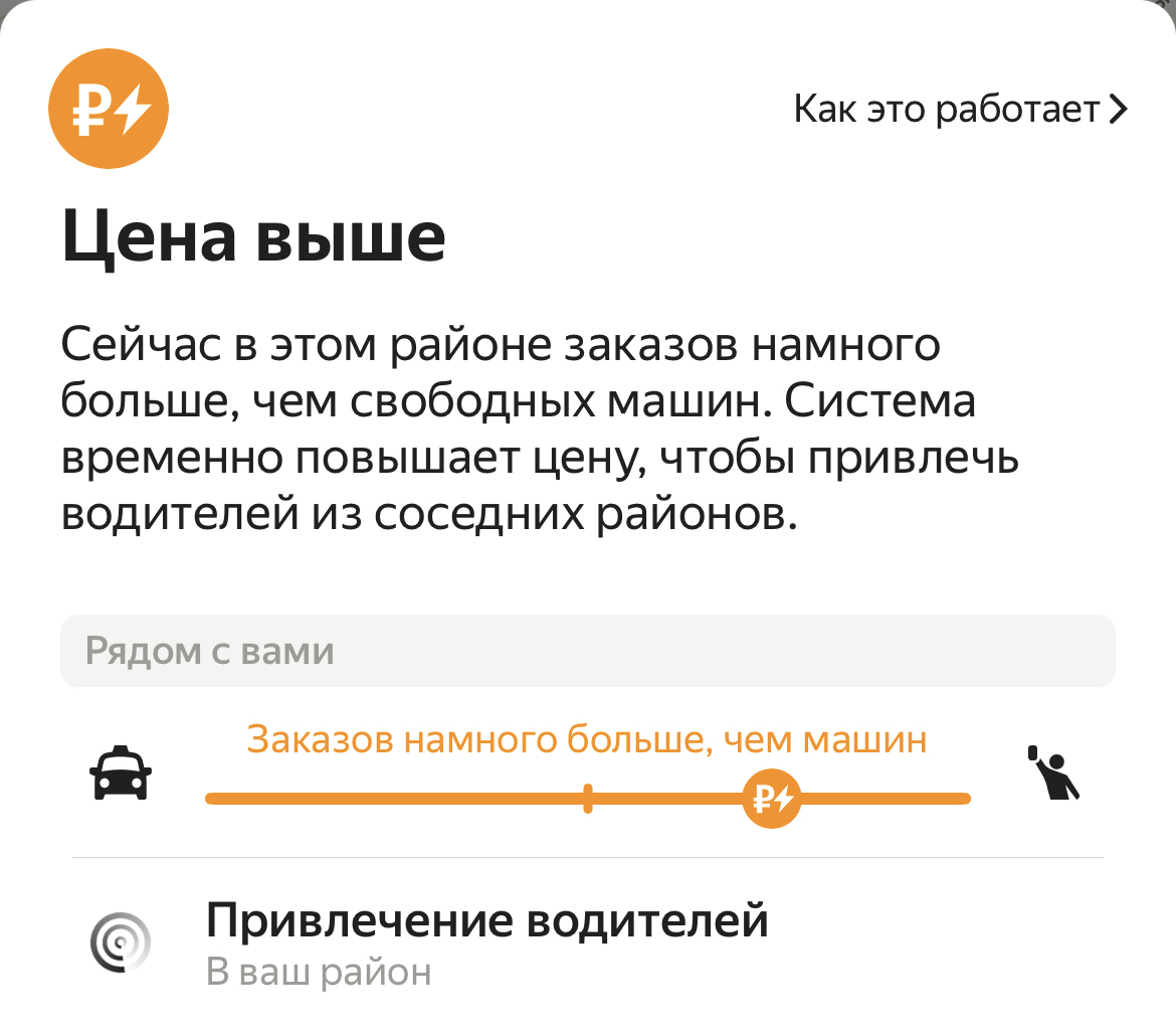 Высокий спрос на Яндекс.Такси | Пикабу