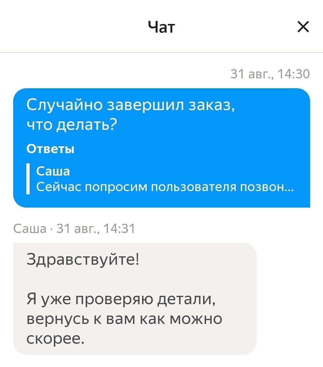 Как я работал курьером в Яндекс.Про | Пикабу