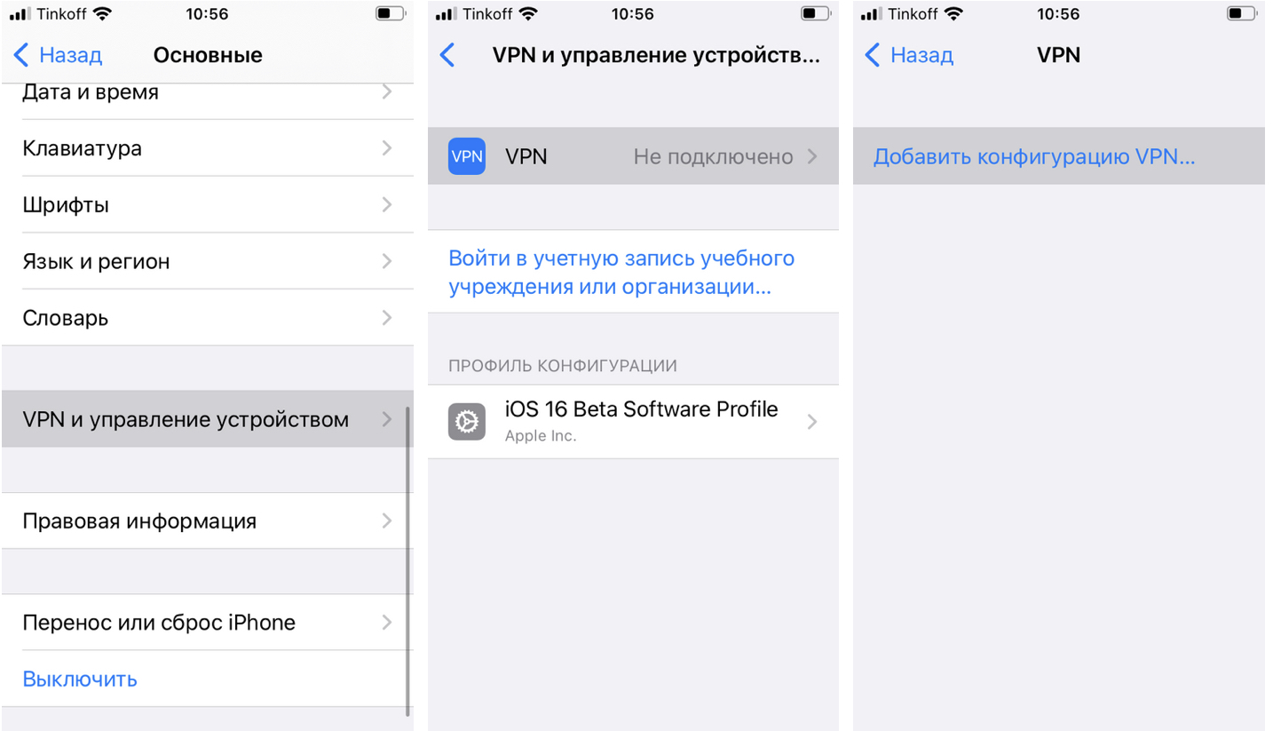 Vpn для обхода блокировок провайдера