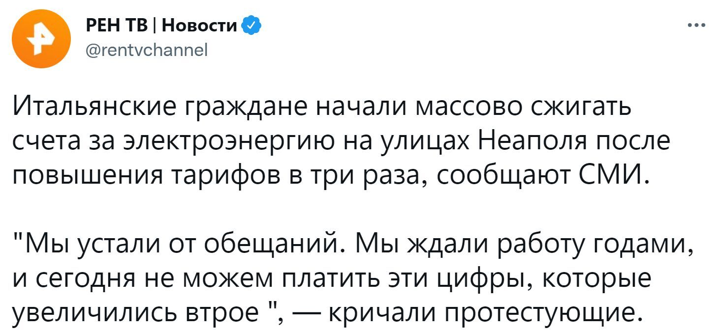 В Неаполе протестующие сжигают счета за электроэнергию после повышения  тарифов в три раза | Пикабу