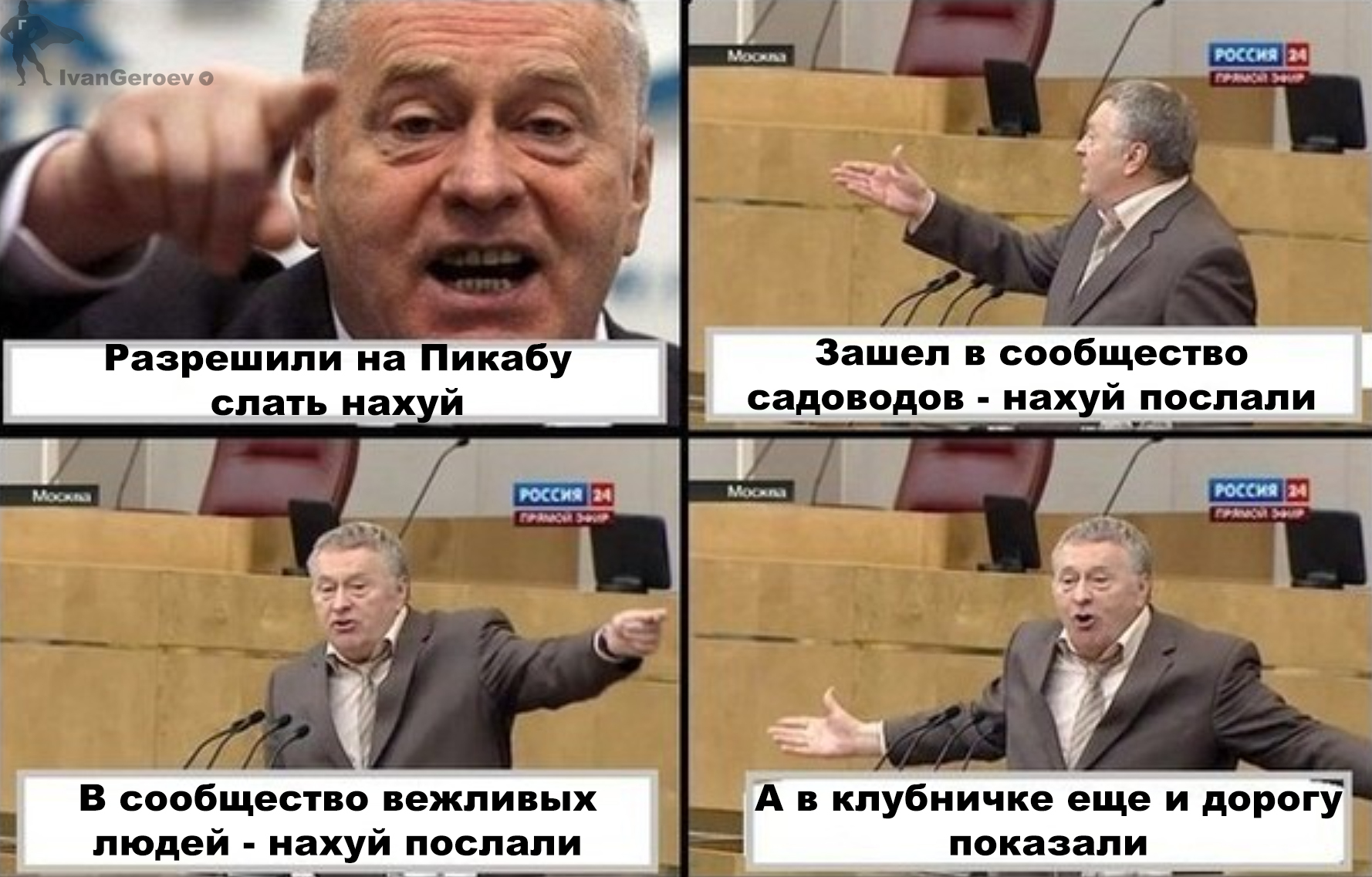 Ну да, ну да. Пошел я | Пикабу