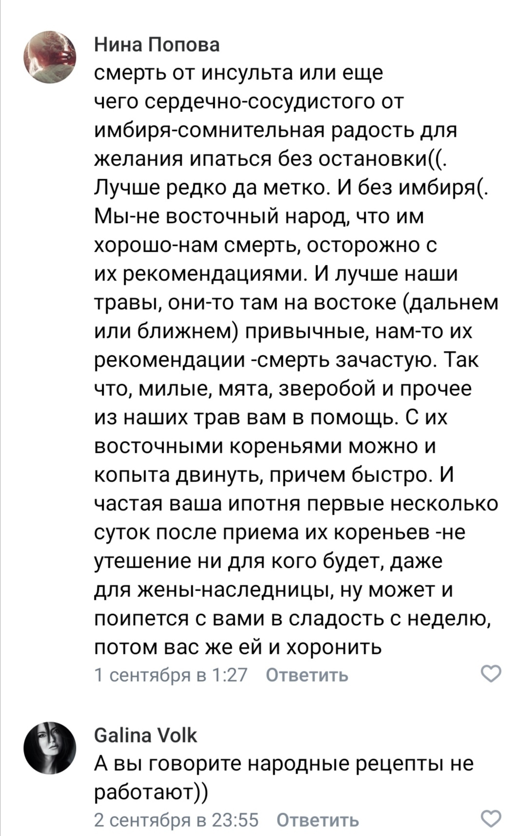 В одном флаконе с опровержением: пример диванной карусели | Пикабу